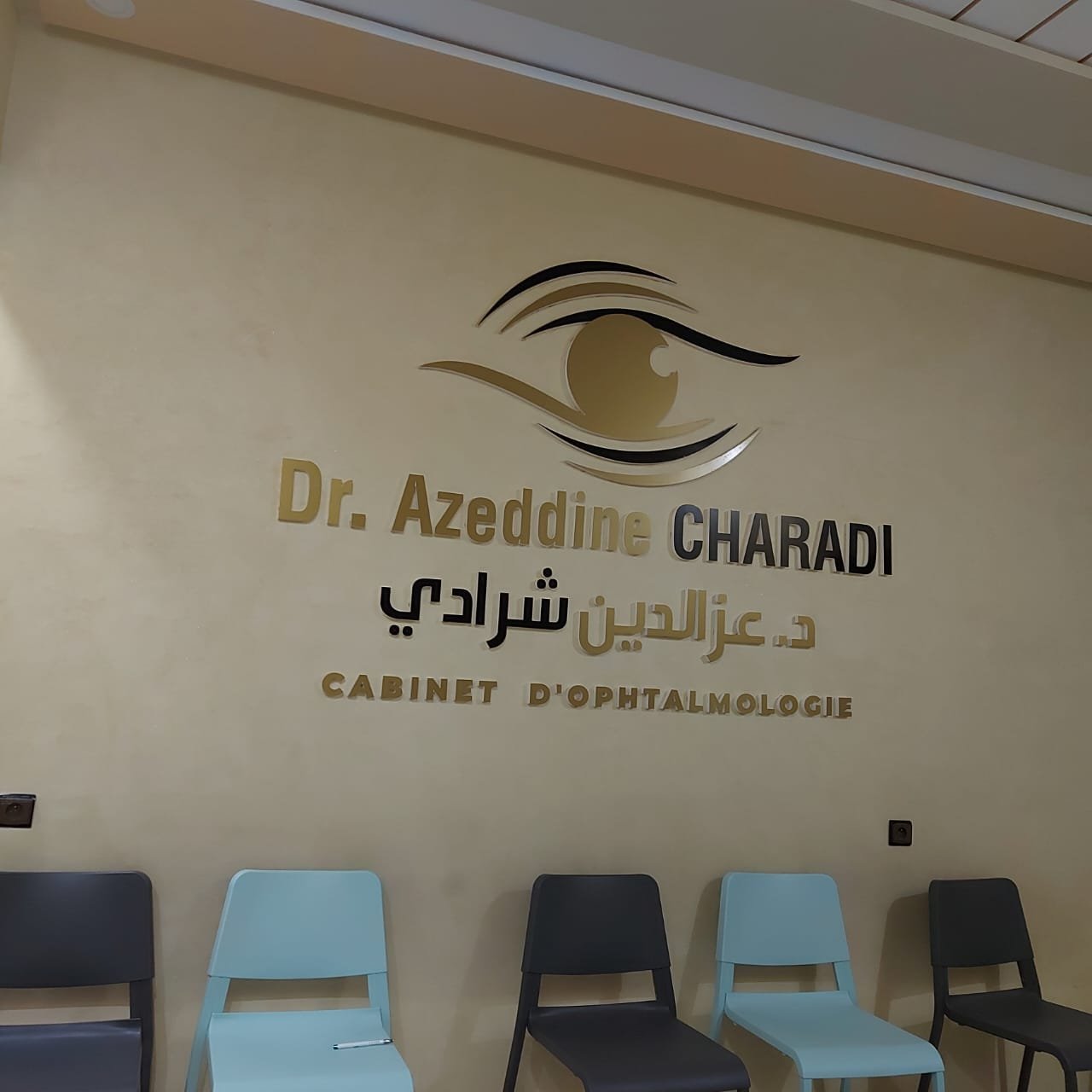 Image pour Cabinet d'Ophtalmologie et Chirurgie des Yeux Dr Azeddine Charadi